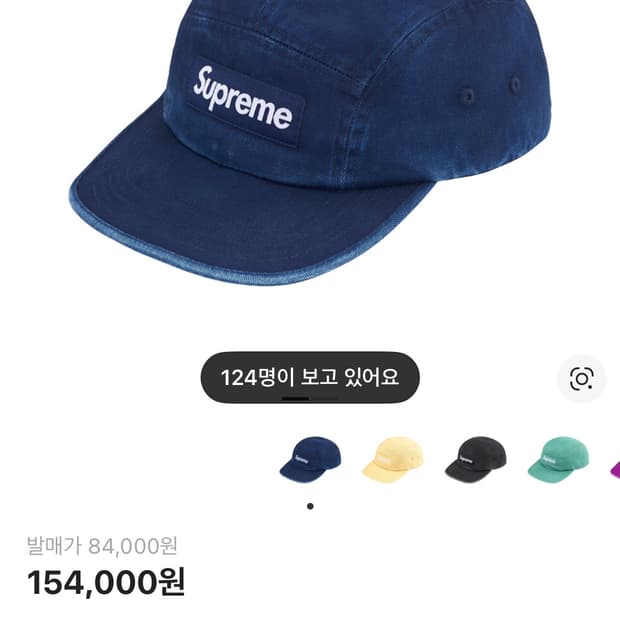 슈프림 워시드 치노 트윌 캠프캡 인디고 - 25SS