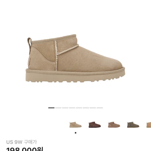 어그 클래식 울트라 미니 부츠 샌드 새상품