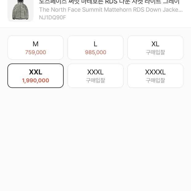 노스페이스 24fw 써밋 마테호른 2xl