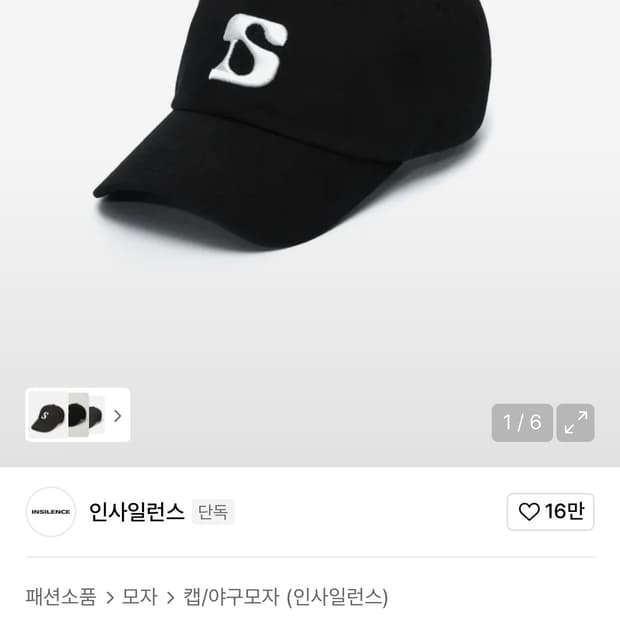 인사일런스 빅 엠블럼 캡 BLACK
