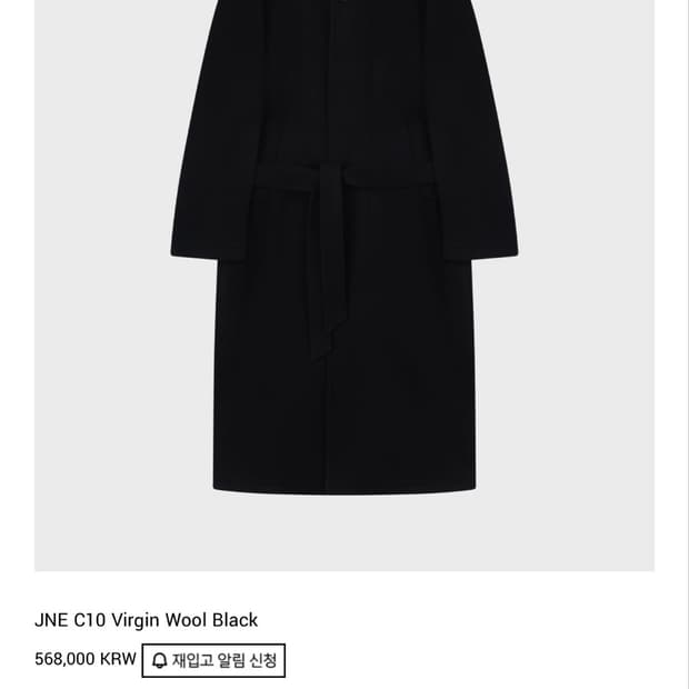 준느 JNE C10 버진 울 코트 블랙 L(정가양도)