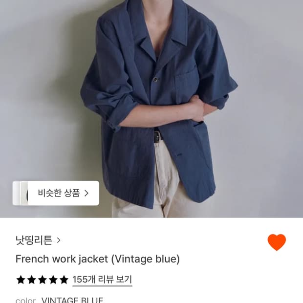 낫띵리튼 워크 자켓