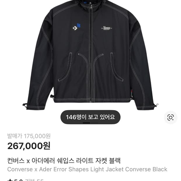 아더에러 컨버스 라이트 자켓 XXL