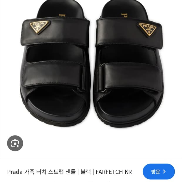 프라다 나파 슬라이드 36.5사이즈