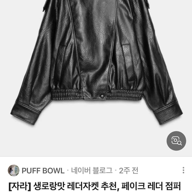 자라 레더자켓 블랙 xs