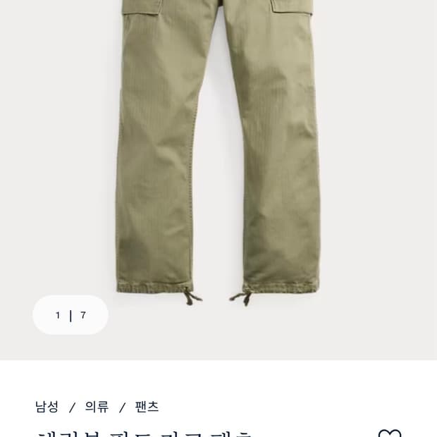 급처 RRL 더블알엘 헤링본 필드 카고 팬츠 정리합니다. 몽키팬츠