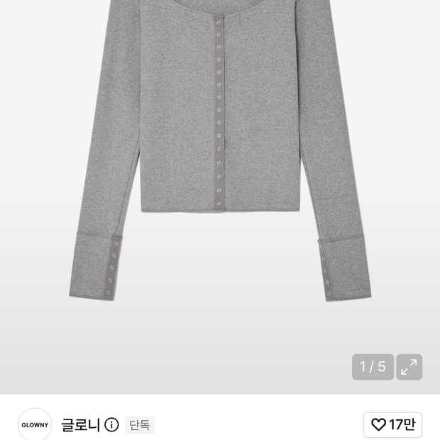 글로니 노스텔지아 롱슬리브 멜란지 차콜
