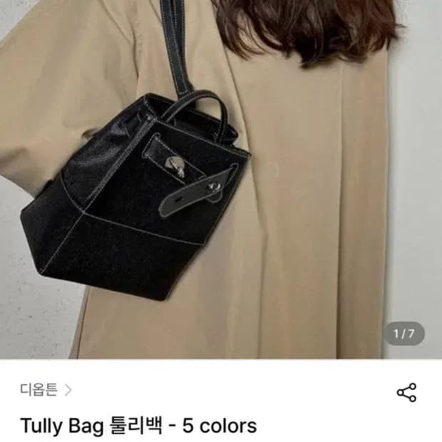 (새상품) 디옵튼 툴리백