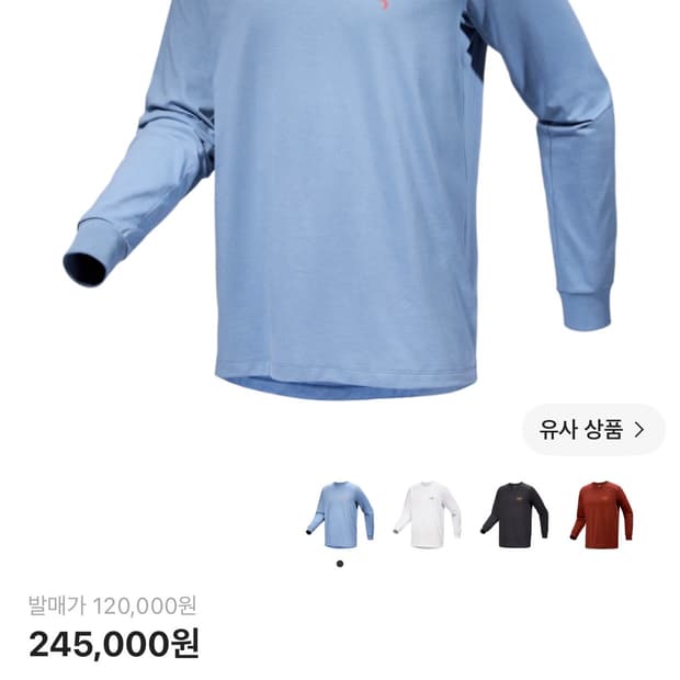 아크테릭스 버드 로고 롱슬리브티셔츠 판매합니다.