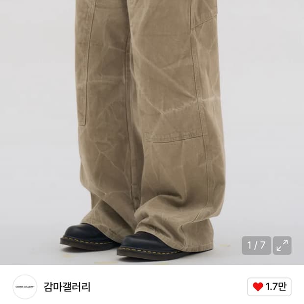 감마갤러리 더블니 카펜터 팬츠 m
