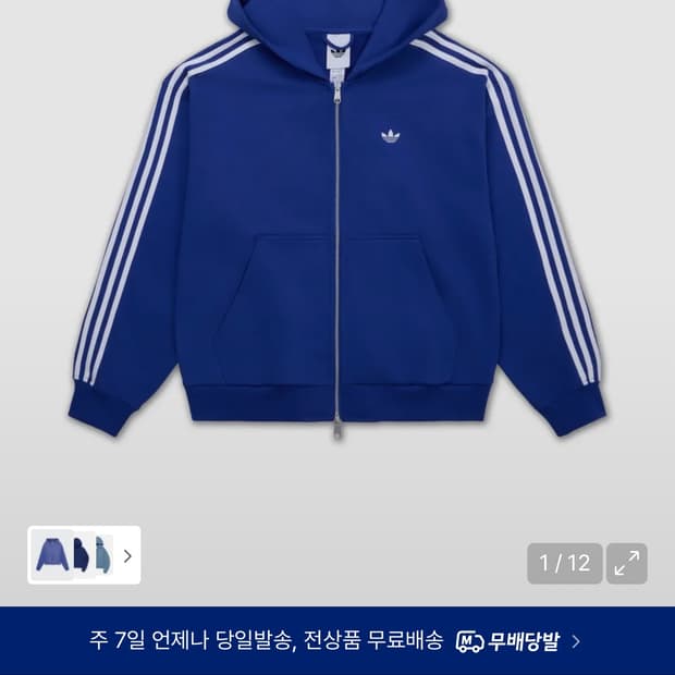 아디다스 삼선 후드 집업 로얄블루 KC9318 XL