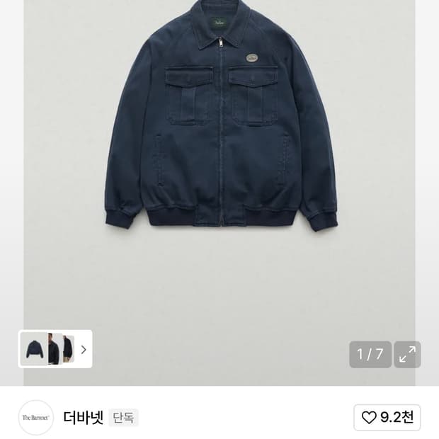 더바넷 코튼 블루종 오버사이즈 테시 블루종