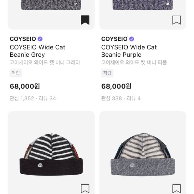 코이세이오 비니 재입고됐어요