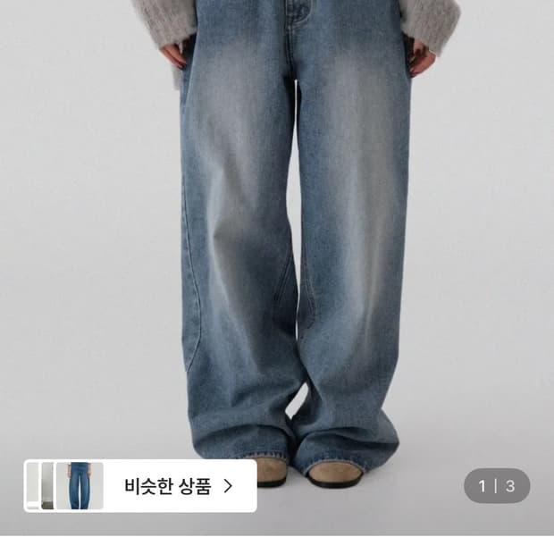 어텀 made 빈티지 와이드 데님 M