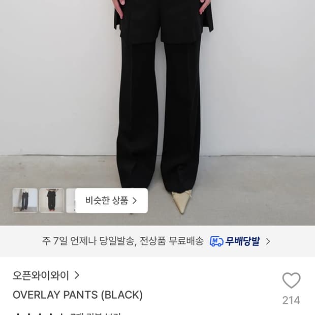 오픈와이와이 팬츠