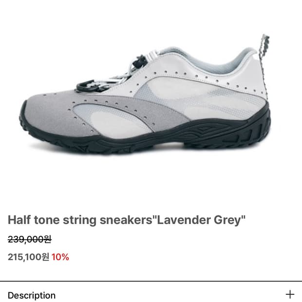 Half tone string sneakers Lavender Grey