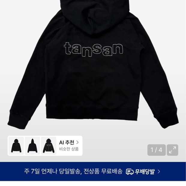 탄산 마그네슘 링거 후드집업 솔리드 블랙 MEN사이즈 후드티 검정 티