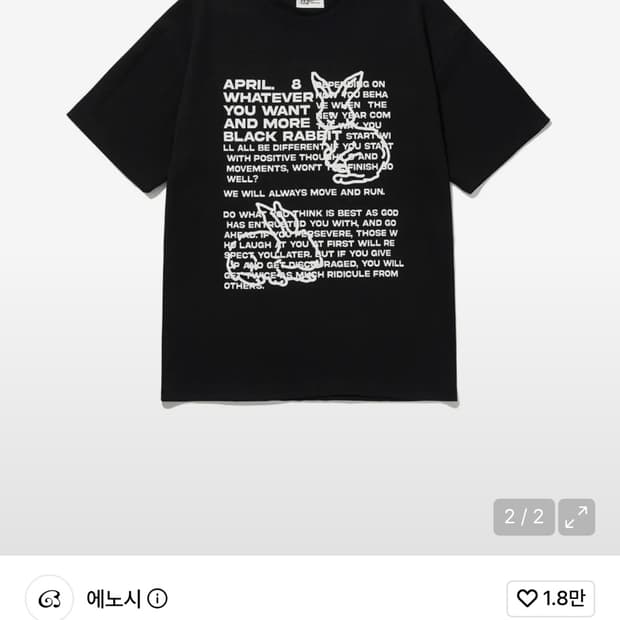 에이프릴 에잇 반팔티