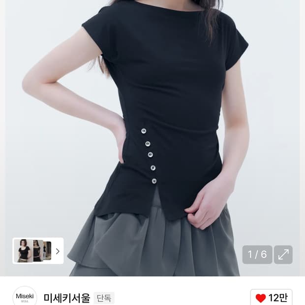 미세키서울 Side shirring slit top BLACK