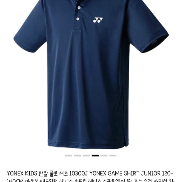 요넥스 키즈 반팔 폴로 셔츠(성인여성가능)