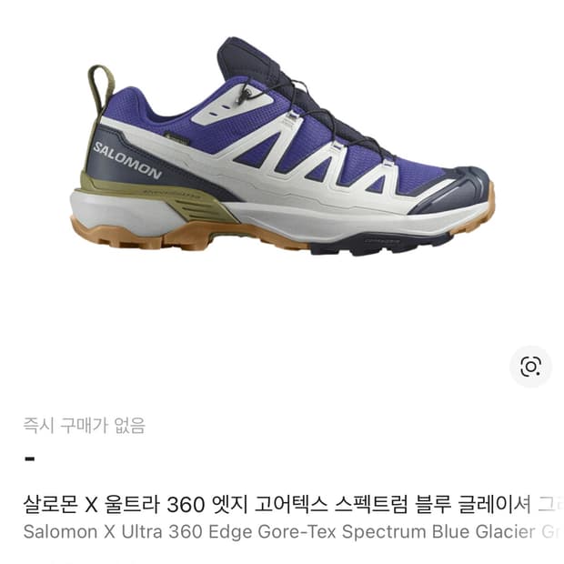 살로몬 x ultra 360 edge gtx