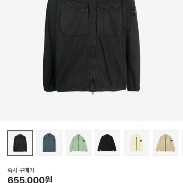 스톤아일랜드 올드이펙트 오버셔츠