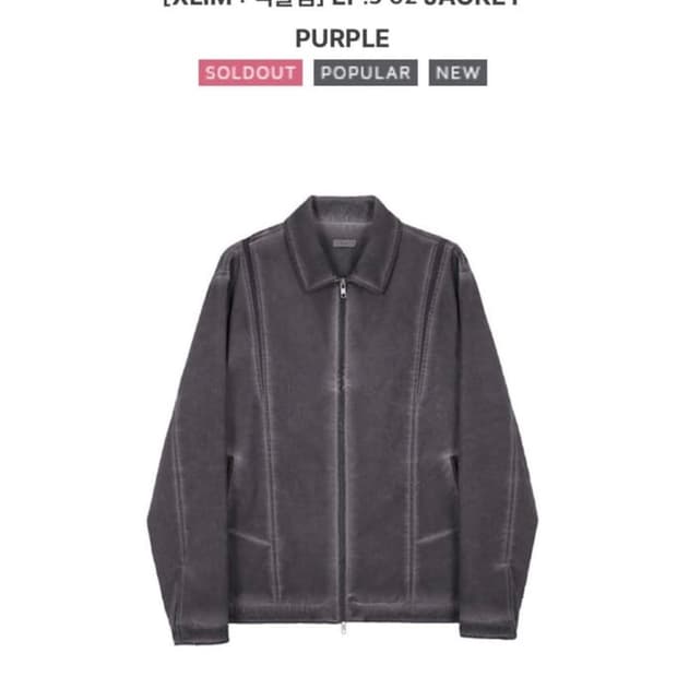 엑슬림 ep3 퍼플자켓 사이즈교환