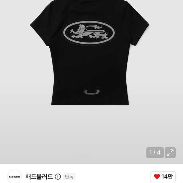배드블러드 타이니 로고 져지 티셔츠
