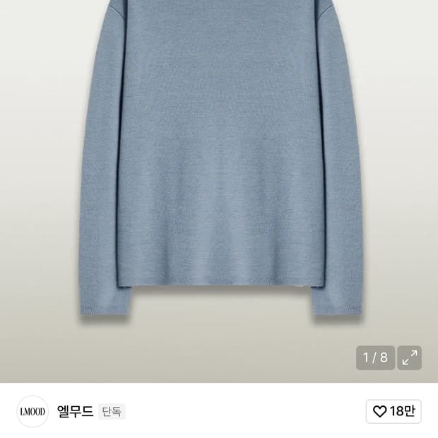 원가8.9 엘무드 화란 세미오버 니트 블루