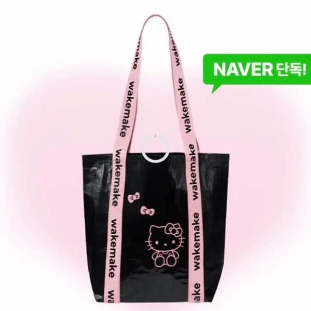 웨이크메이크 헬로키티 탄포린백