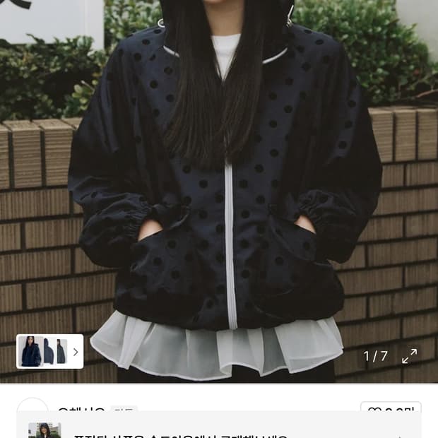 오헤시오 도트 프릴 바람막이