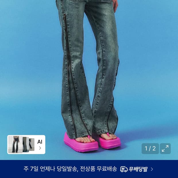 스키즘 인듀싱 ZIPPER FLARED JEANS BLUE