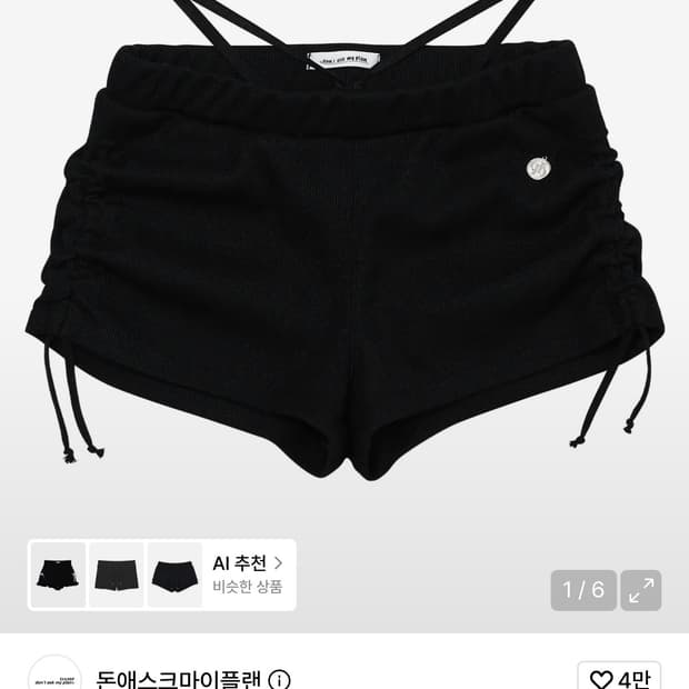 셔링 스트링 마이크로쇼츠_블랙