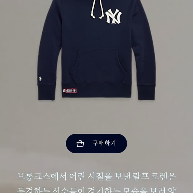 [L사이즈] 폴로 랄프로렌 양키스 플리스 후드