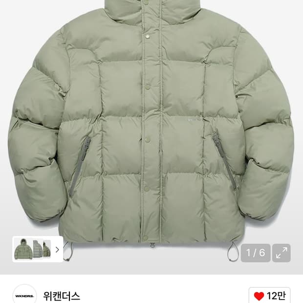 위캔더스 패딩 구해여