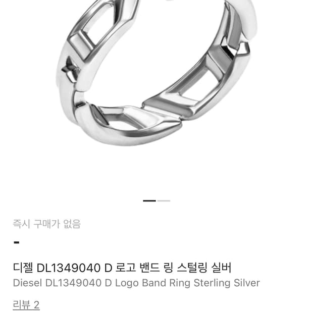 디젤 반지 팝니다