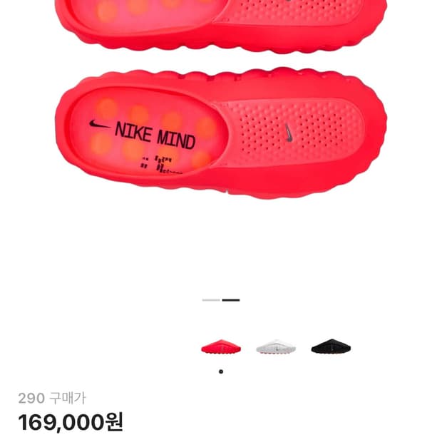 나이키 마인드 001  솔라레드 크롬 280 팝니다