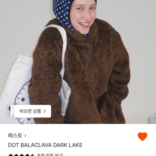 페스토 도트 바라클라바 다크레이크