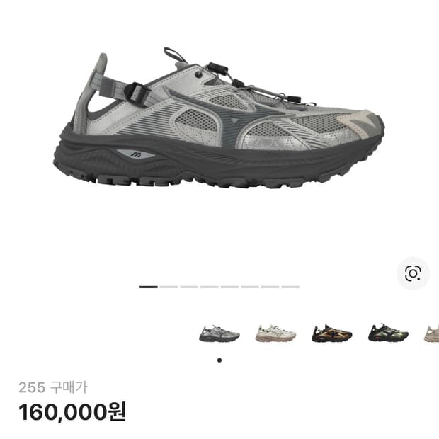 미즈노 트레이서