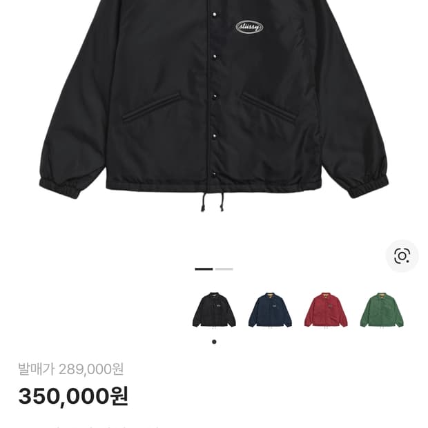 스투시 코치자켓 블랙 xxl