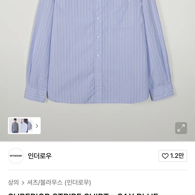 인더로우 스트라이프 셔츠