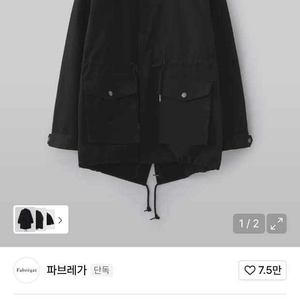 파브레가 카사 M65 피쉬테일 자켓 워시드블랙 2