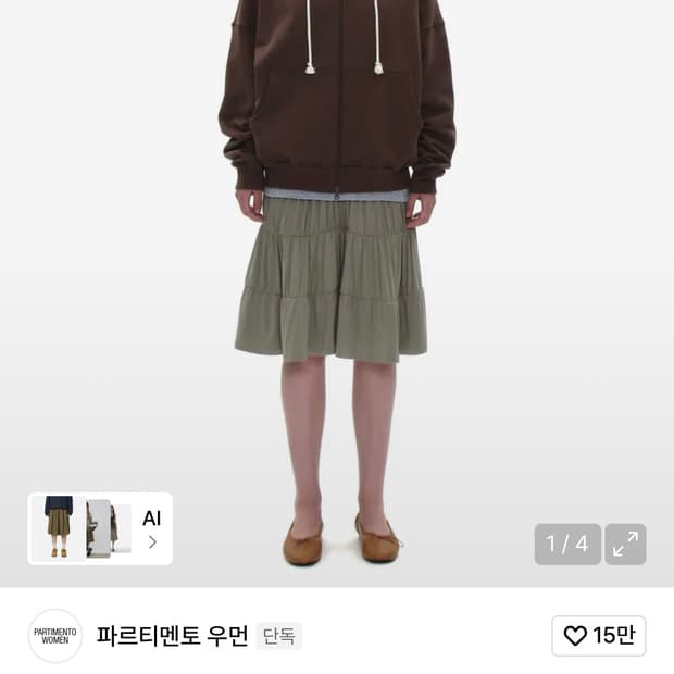 파르티멘토 우먼 PWC 저지 셔링 티어드 미디 스커트_라이트 카키