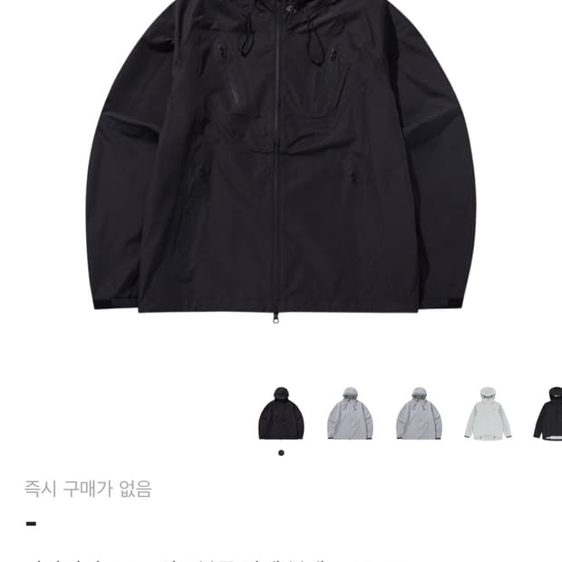 산산기어 2.5L 자켓 블랙 2