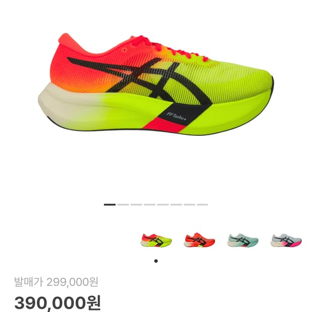 아식스 메타스피드 엣지 파리 270 사이즈 판매아식스 메타스피드 엣지 파