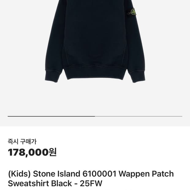 스톤아일랜드 키즈 14 블랙 맨투맨