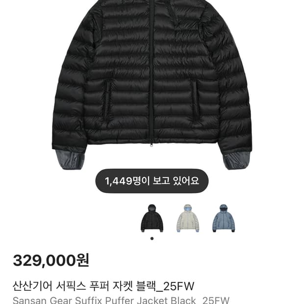 산산기어 서픽스 25fw [1]