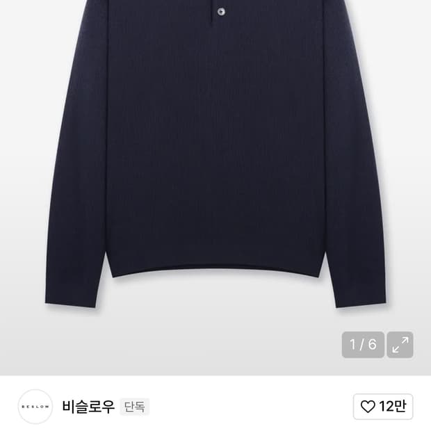 비슬로우 데릭 헨리넥 니트 m