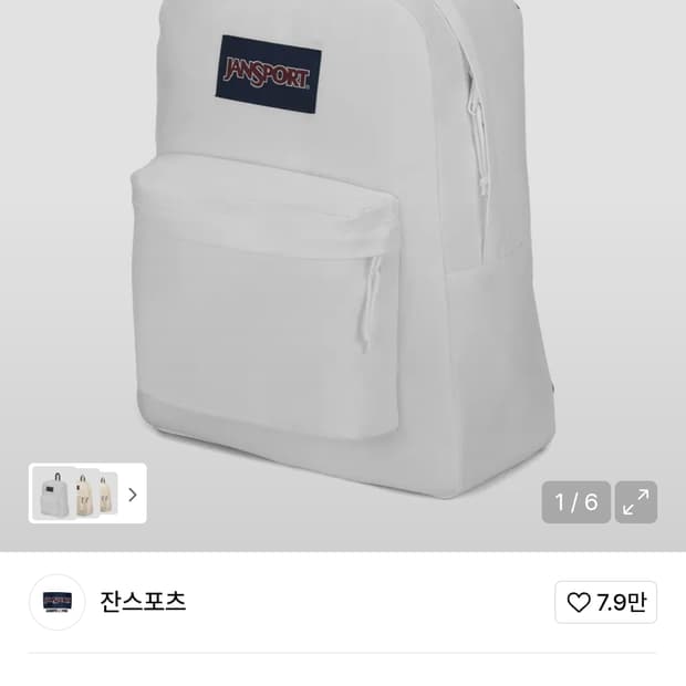 잔스포츠 구합니다