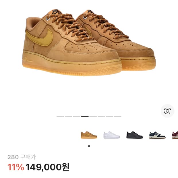 나이키 된장포스 280 급처합니다!!